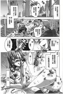 Page 56 of Ibarahime | 刺薔薇公主 - preview thumbnail