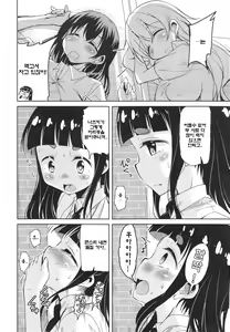 Page 4 of Anemone Star Mine Ch. 4 - preview thumbnail