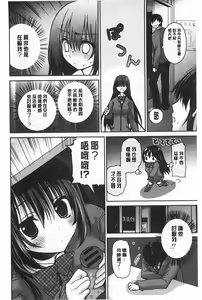 Page 177 of Fuwatoro Chu! | 輕柔軟嫩chu! - preview thumbnail