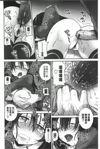 Page 191 of Fuwatoro Chu! | 輕柔軟嫩chu! - preview thumbnail