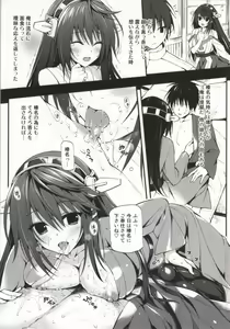 Page 4 of Haruna no Yotogi Banashi - preview thumbnail