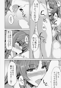 Page 4 of Physical Beauty - preview thumbnail