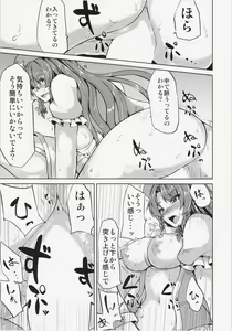 Page 5 of Physical Beauty - preview thumbnail