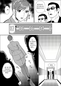 Page 3 of Mesu Kachou Jogeza - preview thumbnail