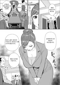 Page 4 of Mesu Kachou Jogeza - preview thumbnail