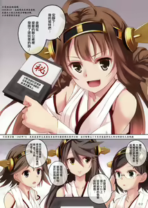 Page 3 of HARUNA BLITZ TACTICS - preview thumbnail