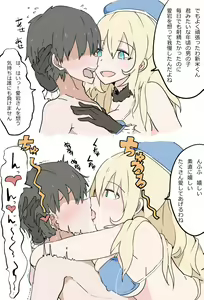 Page 3 of Atago-san ni Shasei Kanri sareru Manga - Zenpen - preview thumbnail