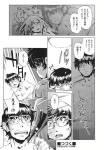 Page 168 of Yah! Toumei Ningen 2 - preview thumbnail