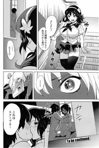 Page 40 of Tottemo Incho! Ch.1-2 - preview thumbnail