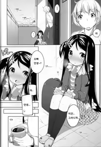 Page 5 of Oshioki! Kana-chan - preview thumbnail
