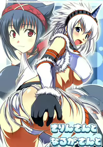 Kirin-san to Naruga-san to — hentai manga cover on Fhentai