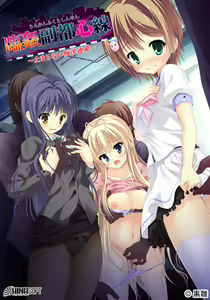 Rinkan Fukutoshinsen ～Tomaranai Chikan Rensa～ — hentai manga cover on Fhentai
