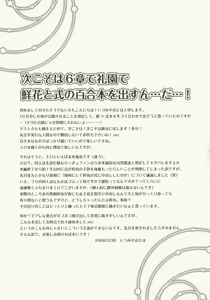Page 3 of Mitsuyume - preview thumbnail