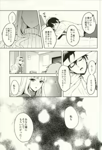Page 4 of Mysterious Heart2 - preview thumbnail