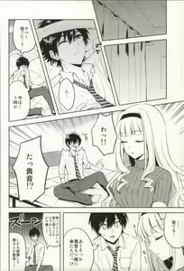 Page 5 of Mysterious Heart2 - preview thumbnail