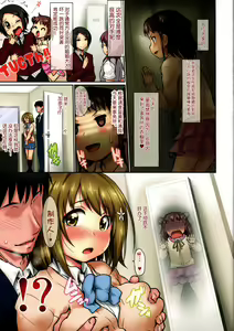 Page 5 of Munakata Atsumi no Dream Kanako Festival - preview thumbnail