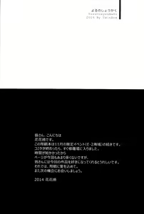 Page 3 of Yoru no Shokaku - preview thumbnail