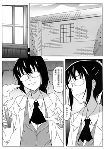 Page 3 of Seinen Hana to Ribon 58 Watashi wa Tomodachi ga Sukunai - preview thumbnail