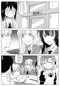 Page 4 of Seinen Hana to Ribon 58 Watashi wa Tomodachi ga Sukunai - preview thumbnail
