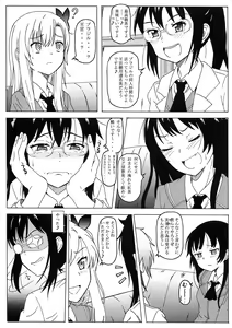 Page 5 of Seinen Hana to Ribon 58 Watashi wa Tomodachi ga Sukunai - preview thumbnail