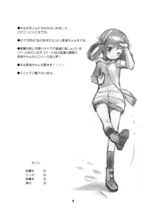 Page 3 of Hatsu Miuna - preview thumbnail