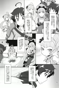 Page 3 of Koukyuu Hime Hole - preview thumbnail