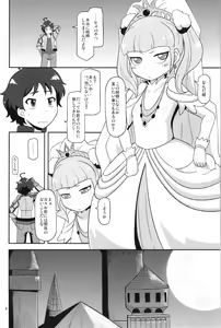 Page 4 of Koukyuu Hime Hole - preview thumbnail