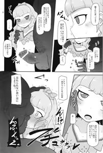 Page 8 of Koukyuu Hime Hole - preview thumbnail