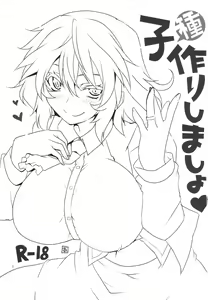 Page 3 of Kodanezukuri Shimasho - preview thumbnail