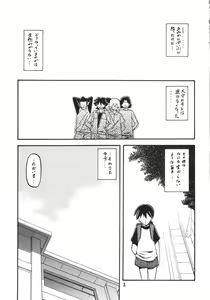 Page 3 of Akebi no Mi - Yuuko AFTER - preview thumbnail