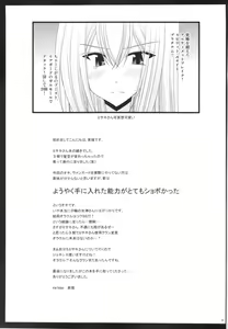Page 33 of Unbreakable Limit Final Turn - preview thumbnail