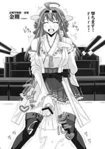 Page 3 of Omakebon "Futanari Kantai Collection" - preview thumbnail