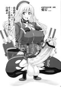 Page 4 of Omakebon "Futanari Kantai Collection" - preview thumbnail
