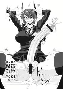 Page 5 of Omakebon "Futanari Kantai Collection" - preview thumbnail