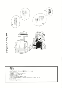Page 8 of Omakebon "Futanari Kantai Collection" - preview thumbnail