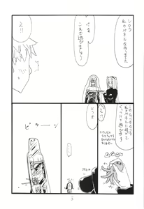 Page 3 of Usshisshi - preview thumbnail