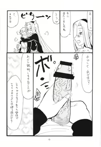 Page 4 of Usshisshi - preview thumbnail