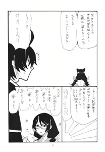 Page 3 of HaneKawaru - preview thumbnail