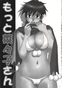 Page 3 of Motto Nanako-san - preview thumbnail
