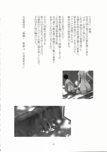 Page 40 of Motto Nanako-san - preview thumbnail