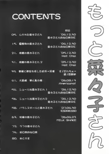 Page 4 of Motto Nanako-san - preview thumbnail