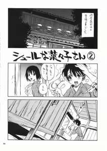 Page 56 of Motto Nanako-san - preview thumbnail