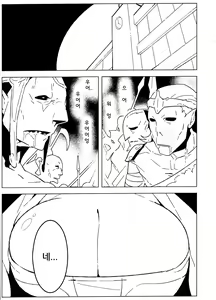 Page 5 of UnLove - preview thumbnail