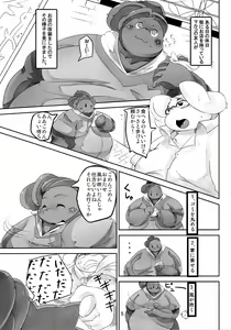 Page 3 of Waffle Sand Vol. 8 - preview thumbnail