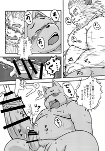 Page 40 of Waffle Sand Vol. 8 - preview thumbnail