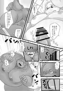 Page 33 of Waffle Sand Vol. 7.5&7.7 - preview thumbnail