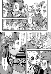 Page 40 of Waffle Sand Vol. 7.5&7.7 - preview thumbnail
