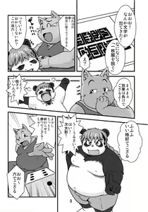 Page 8 of Waffle Sand Vol. 7.5&7.7 - preview thumbnail
