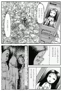 Page 3 of Chimera Fruit - preview thumbnail