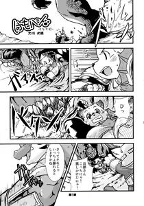 Page 3 of Waffle Sand Vol. 7 - preview thumbnail